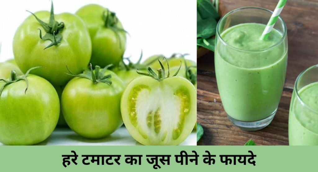 Benefits of Green Tomato Juice