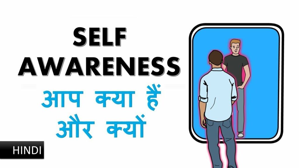 self-awareness-healthime